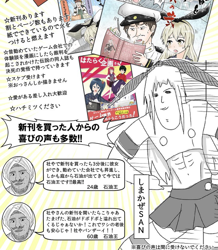 数年前のコミケの宣伝イラスト、本当に全てが適当だし相当切羽詰まってたんだろうなって感じる 