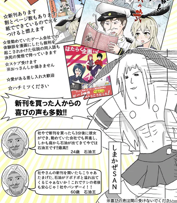 数年前のコミケの宣伝イラスト、本当に全てが適当だし相当切羽詰まってたんだろうなって感じる 