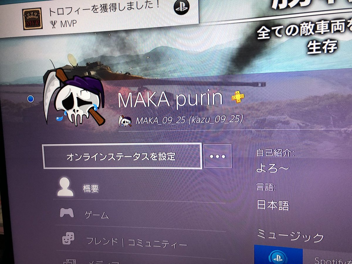 Ps4フレンド