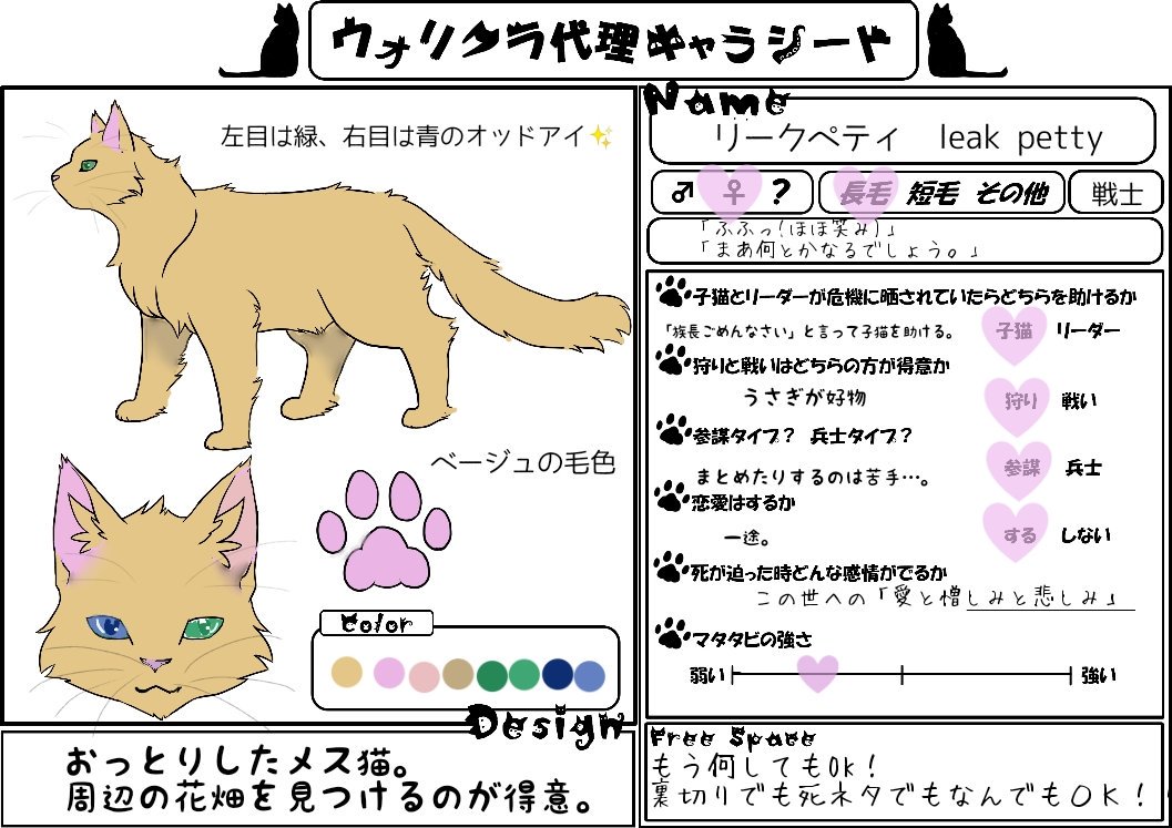 リークペティのイラスト屋 Illust Nekoya Twitter リークペティのイラスト屋 Illust Nekoya Twitter