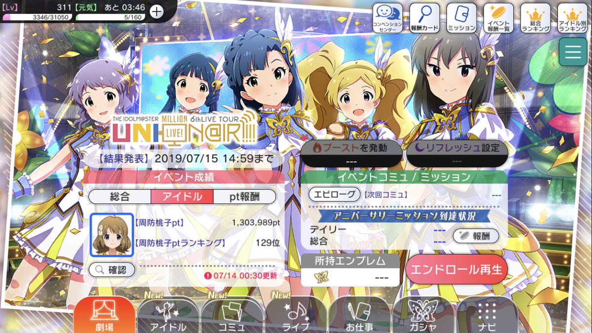 sabasann's tweet photo. 周防桃子129位 https://t.co/rQn5qZZvTb