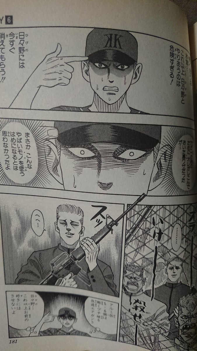 ジャンプの野球漫画といえばやまだたいちの奇蹟ミスフル?ルーキーズ?

いやBOYでしょ 