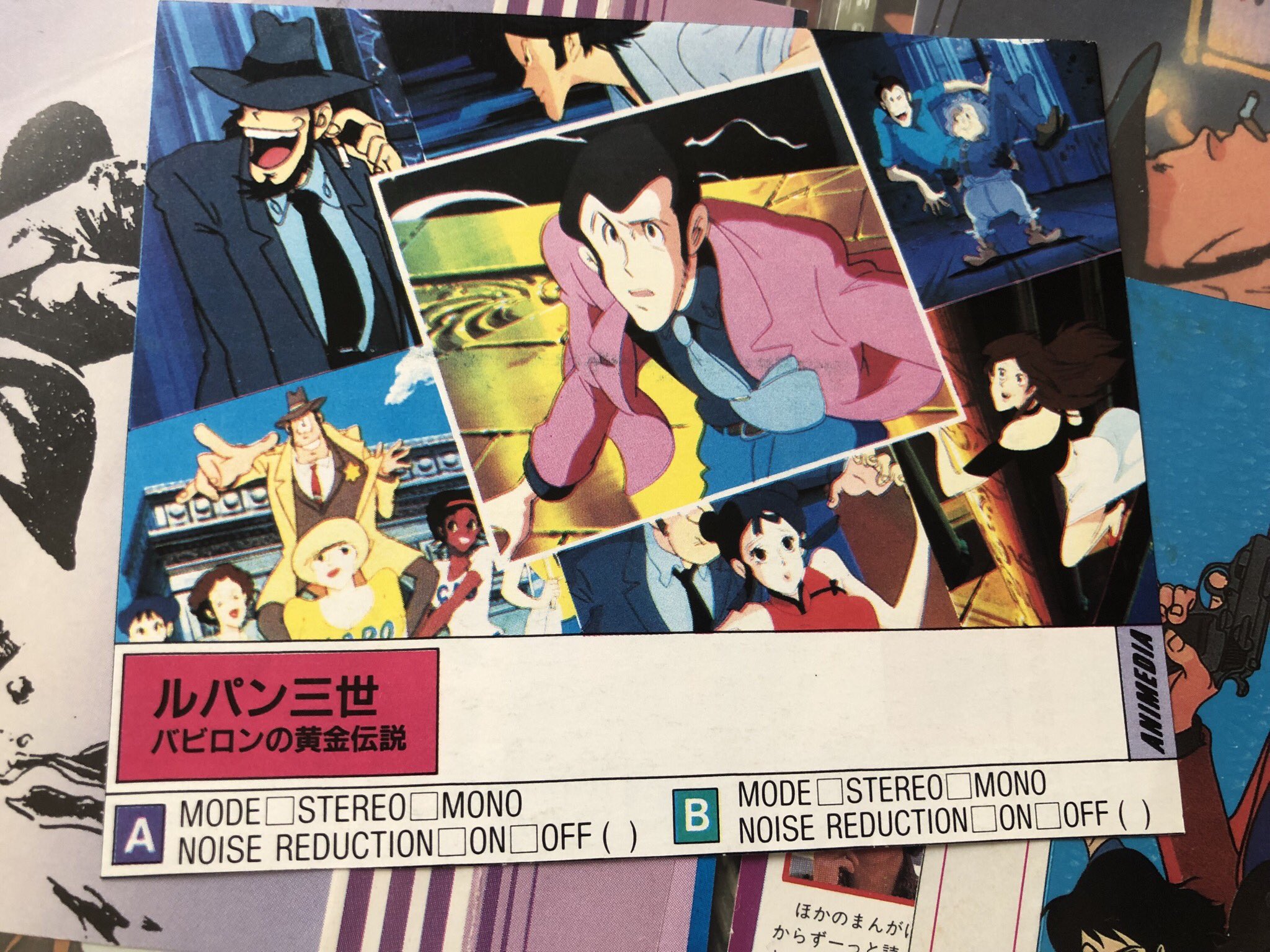 くえたけ バビロンの黄金伝説はアニメ雑誌でも期待を込めてたくさん特集されていました 引っかかる部分もあるのでまたオフレコでお話しましょう 中でも付録で1番気に入ってたカセット レーベル裏表 カセットレーベルがわからない場合は調べてくださいね