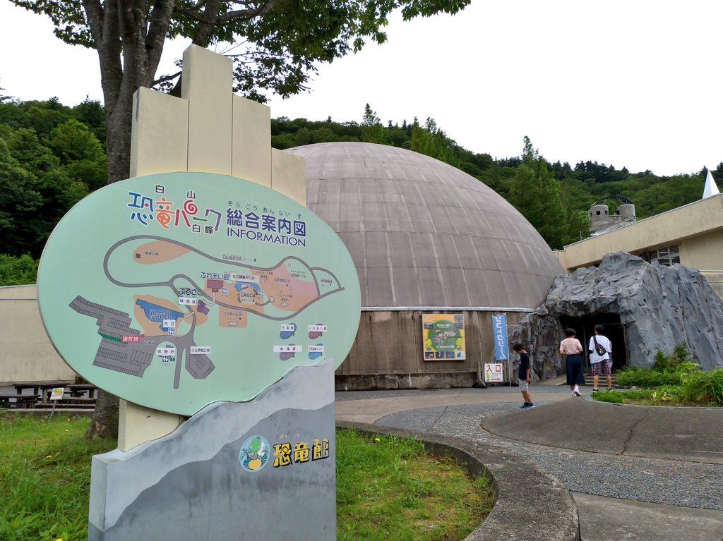 しんぺ 白山恐竜パーク白峰へ 福井の恐竜博物館に比べたらボリュームは少ないけど 安いし化石発掘もできるし人も少ないし大きな広場もあるしのびのび遊べます 化石発掘は葉っぱ見つけました T Co Ttnypykrox Twitter