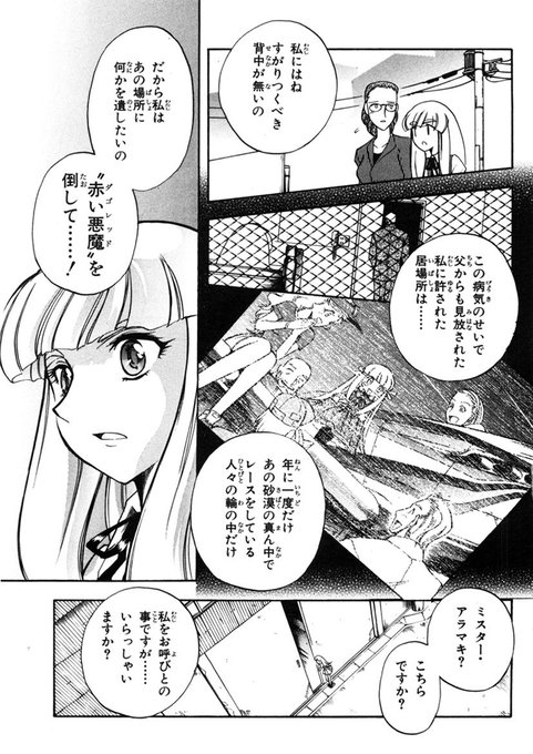 松田未来 コミティア136 翼駆人アラン第 章 委託販売開始です Macchimc72 さんのマンガ一覧 いいね順 15ページ ツイコミ 仮 松田未来 コミティア136 翼駆人アラン第 章 委託販売開始です Macchimc72 さんのマンガ一覧 いいね順 15ページ ツイコミ 仮