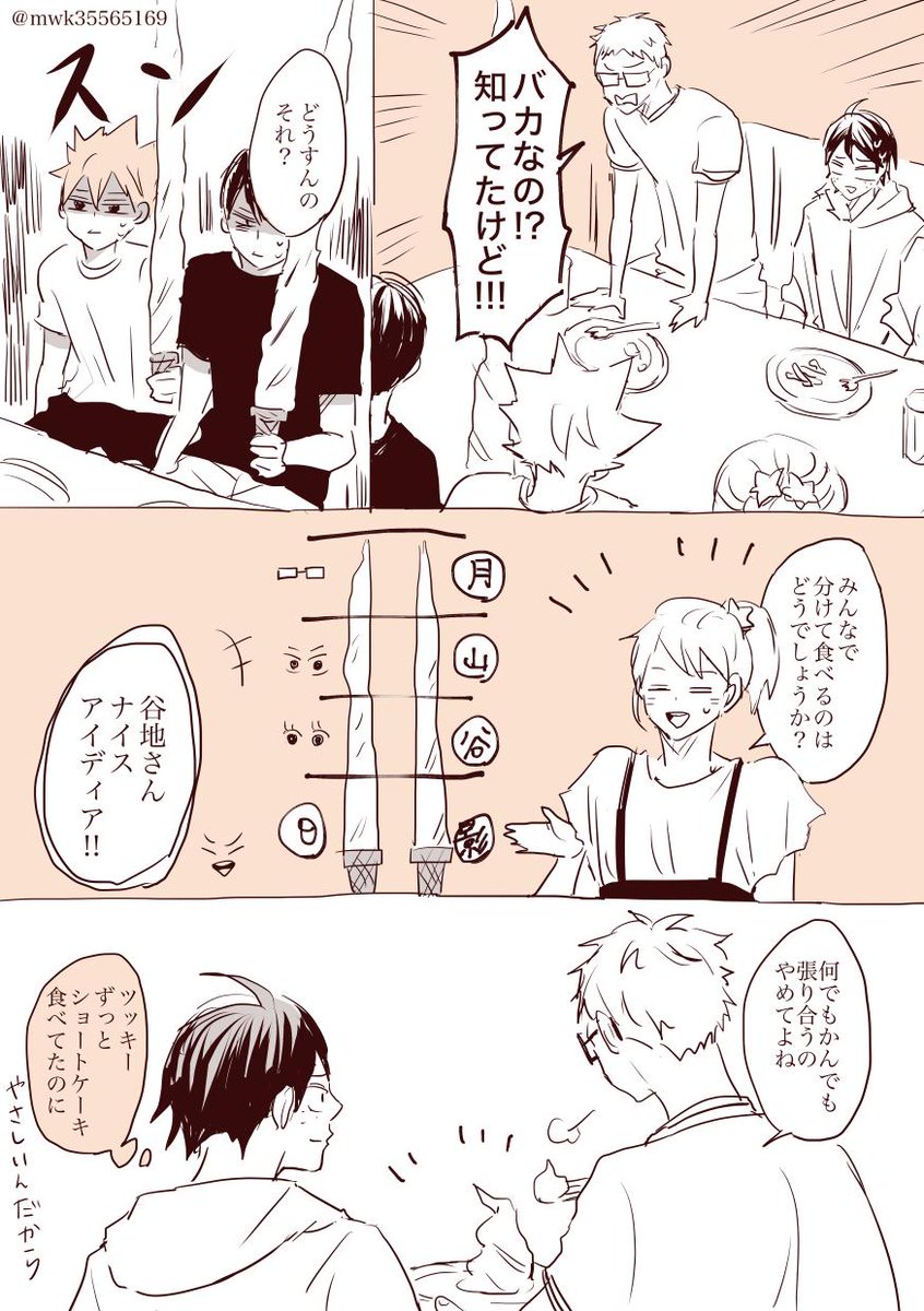 魅羽子 Mwk さんの漫画 313作目 ツイコミ 仮 魅羽子 Mwk さんの漫画 313作目 ツイコミ 仮