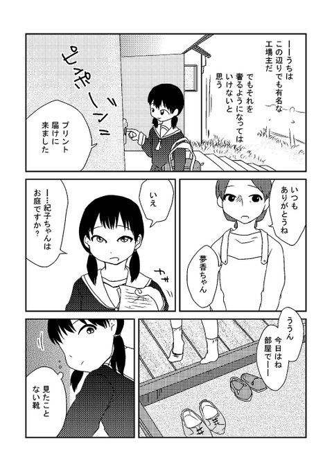 長編、土喰らうものの二話目のさわり
だいたいこんなかんじ
三話目は今からネームになりますがそれができれば次回コミティアで本が出ます(出ます)
#コミティア129 