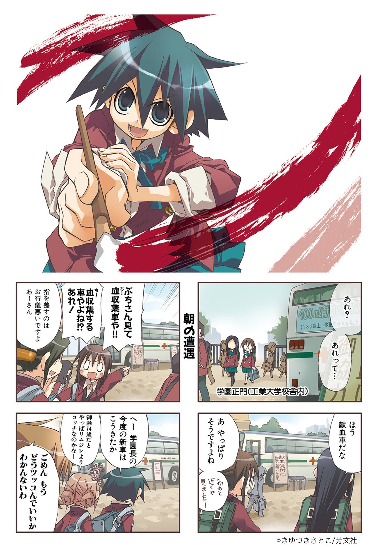 Twitter 上的 Comic Fuz コミックファズ 7 14更新 きゆづきさとこ先生の ｇａ 芸術科アートデザインクラス ２巻 第６話 を更新しました 献血ひとつでも 芸術科生徒は話題の方向性がちょっと違う T Co Lsxuplfeeu Comicfuz T Co Rw5aawgamc