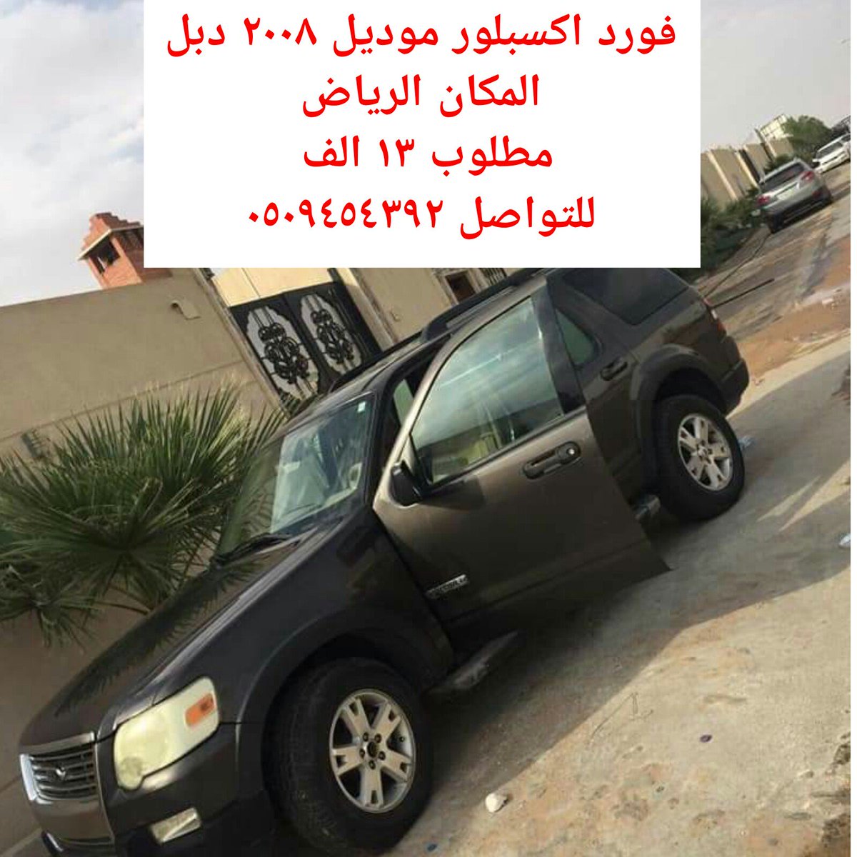 harajcarss's tweet photo. #فورد #اكسبلور 
موديل ٢٠٠٨
محركات على الشرط ماشاءالله 
دبل خليجي 
ممشى ٢٥٠ الف 
فحص استمارة جديد 
كفرات جيدة 
السياره ماتحتاج اي مصروف 
لا يوجد صدمات 

المكان #الرياض
مطلوب ١٣ الف 
تواصل فقط وتس او اتصال 
٠٥٠٩٤٥٤٣٩٢
#حراج #السعودية https://t.co/MXSwsiHlhs