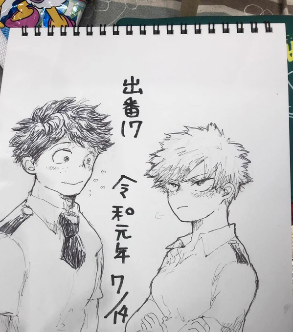 スケブできました!お手数おかけしますがお引き取りおねがいします〜! 