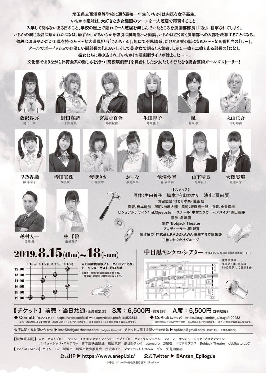 KaoruHayano1212's tweet photo. 【お知らせ】次回のレインボータウンFM「Weekend Fun!」には舞台「暗転エピローグ」より、原作＆しー役生田善子さん、いちか役会沢沙弥さん、ふぁい役楓さん、がゲストにいらっしゃいます💜お楽しみに🌸
7月20日（土）11:00-12:00（公開生放送）公式サイト→https://t.co/YUfB5v2mJI
#anepi https://t.co/xqGgAcER9V