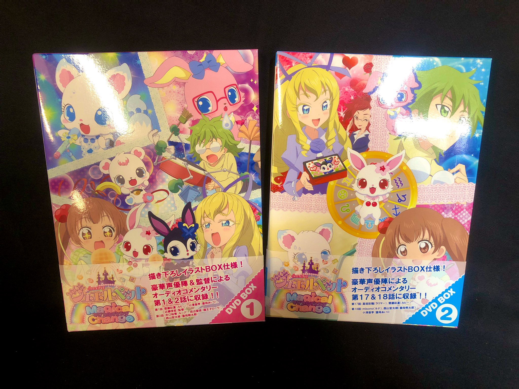 ジュエルペット マジカルチェンジ DVD-BOX3 RG-NTXE-ANFZ