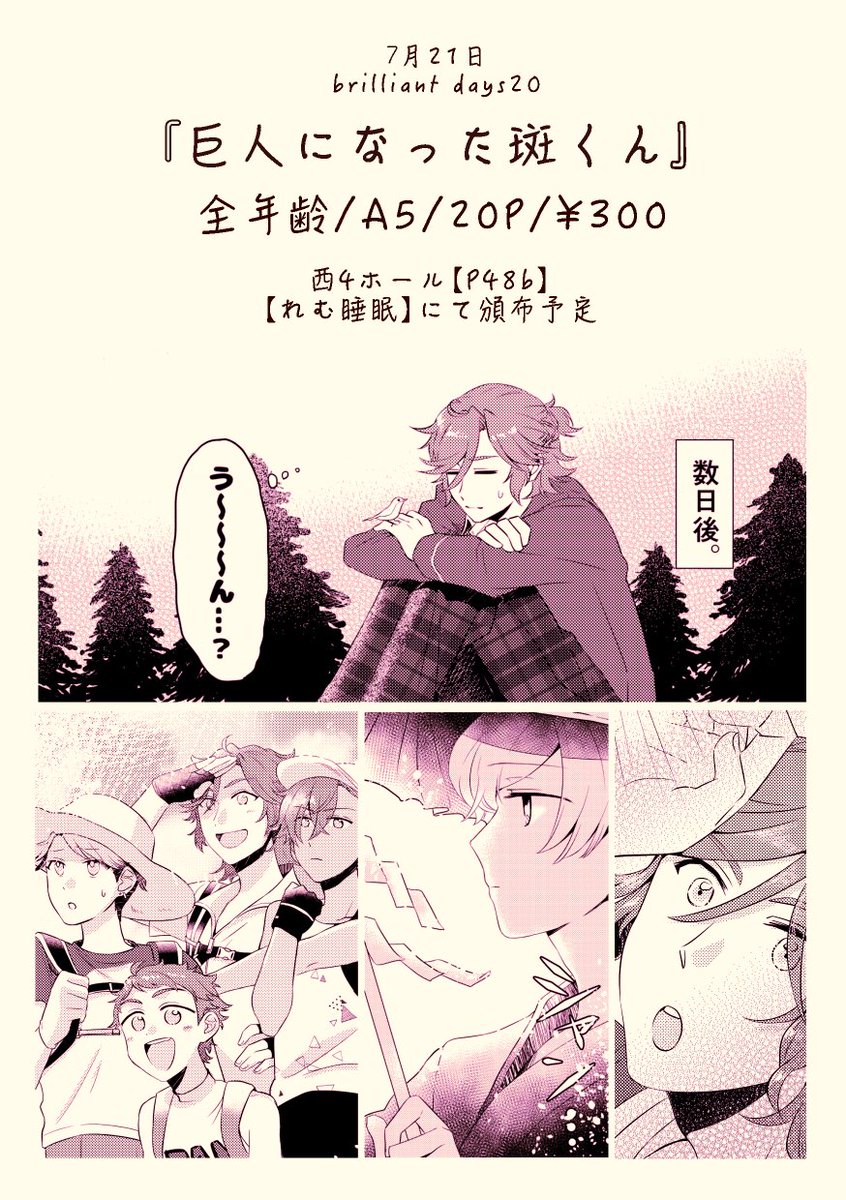 脱稿しました?不備がなければ出ます!
https://t.co/ZV08ZnXA5n 