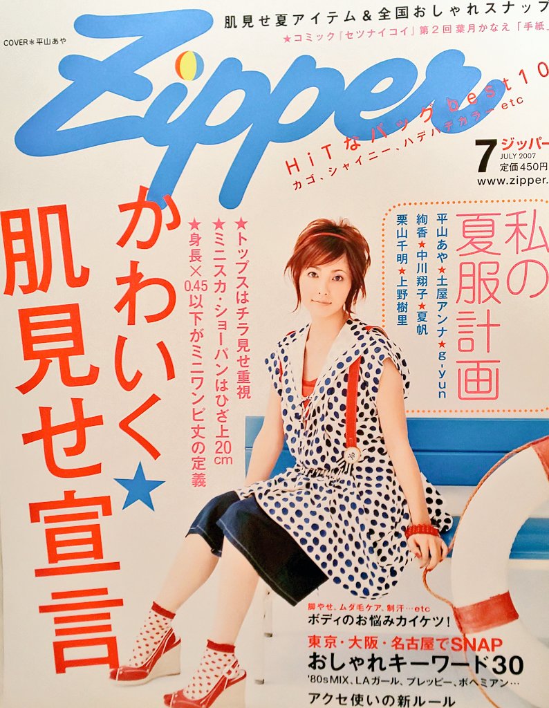 激レア 平山あや 直筆サイン入りTシャツ 未使用 芸能人 アイドル 激レア 平山あや 直筆サイン入りTシャツ 未使用 芸能人 アイドル