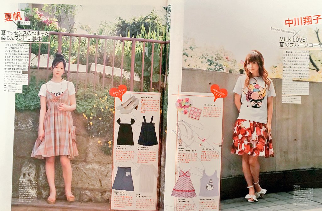 Tajimax🌺平成ガールズカルチャー論。 on X: Tajimax🌺平成ガールズカルチャー論。 on X: