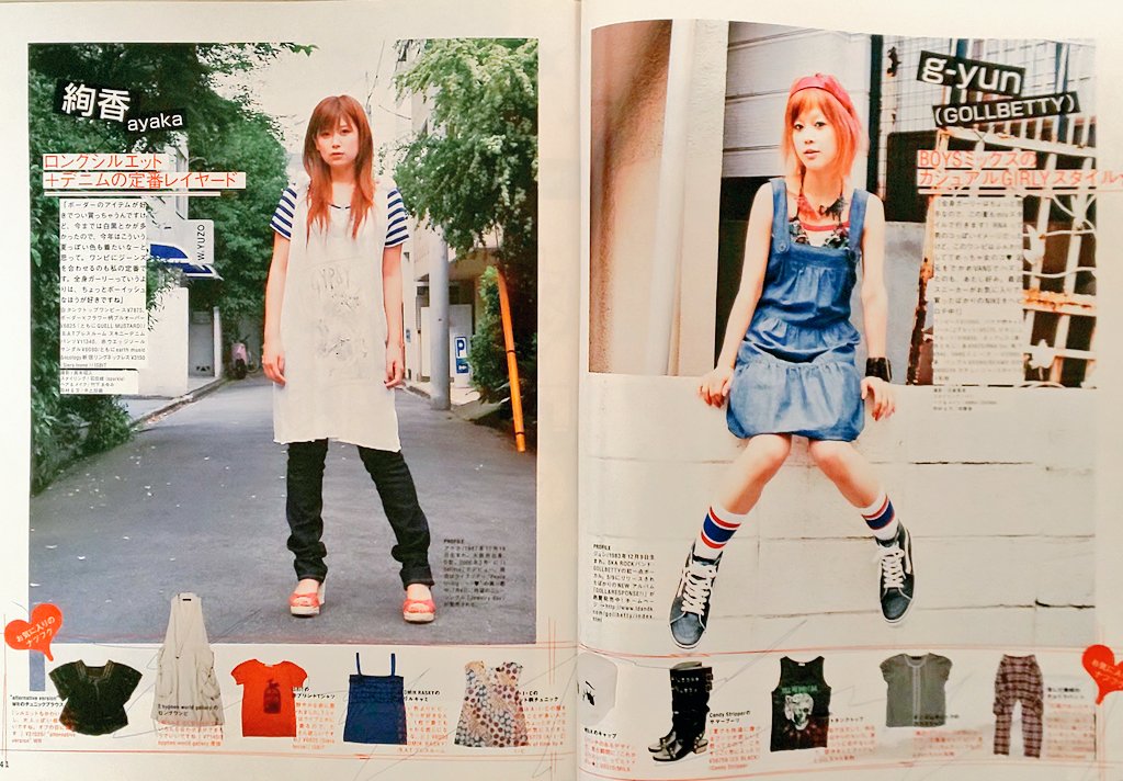 Tajimax🌺平成ガールズカルチャー論。 on X: Tajimax🌺平成ガールズカルチャー論。 on X: