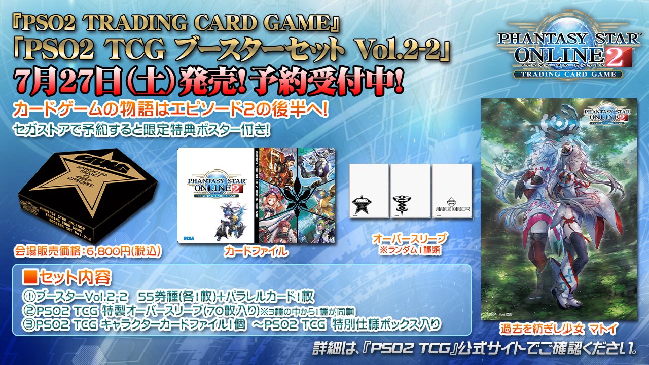 PhantasyStarOnline2 on X: PhantasyStarOnline2 on X: