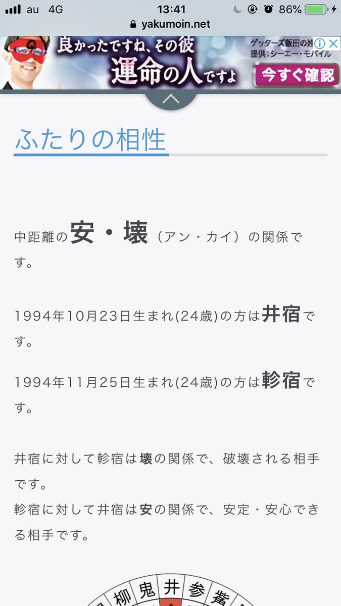 光晴 宿 堂 曜 【宿曜占星術】光晴堂・竹本光晴の「2021年の運勢」宿曜27宿・無料占い