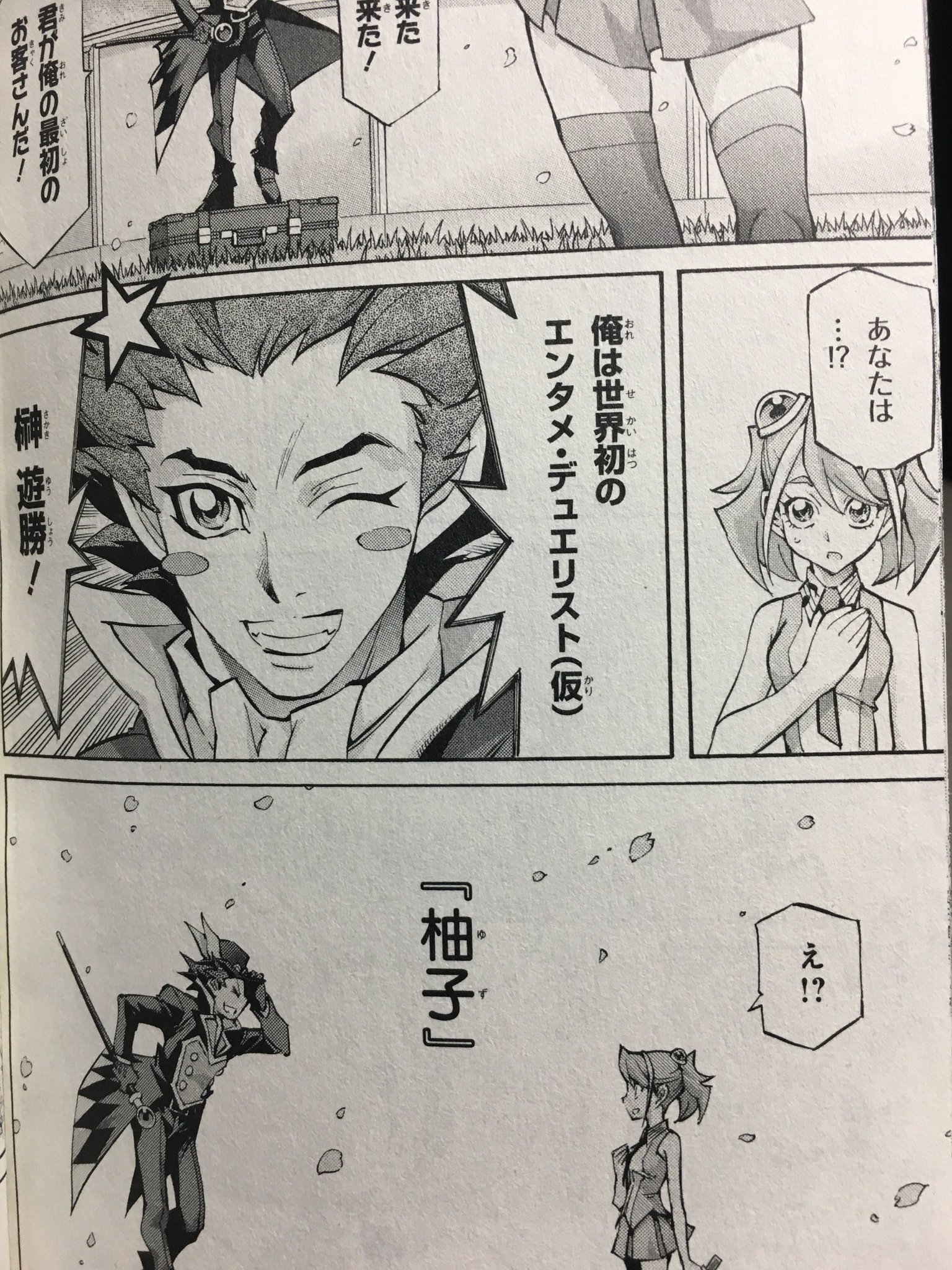 ケン 漫画版arc V面白かった 遊矢が未来から来たという設定が最後に活かされるとは思わなんだ