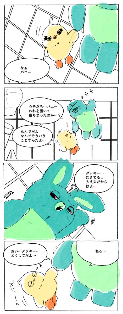 Twoucan ダキバニ の注目ツイート イラスト マンガ コスプレ モデル