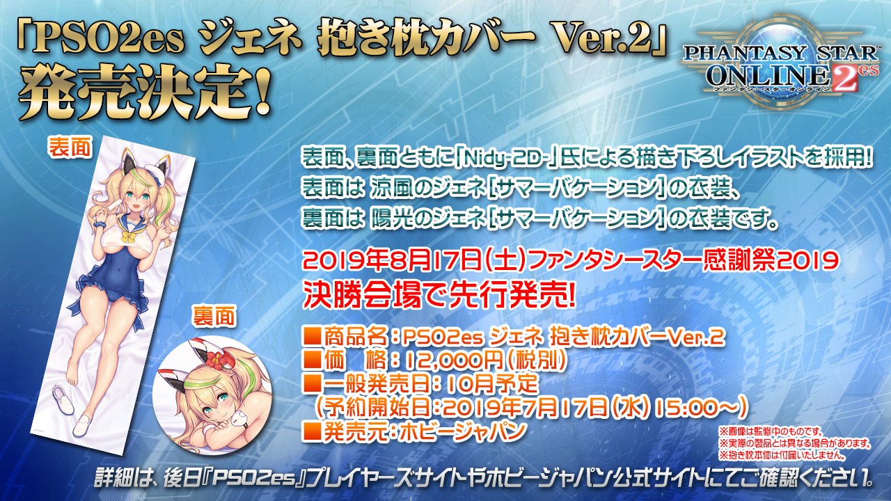 PhantasyStarOnline2 on X: