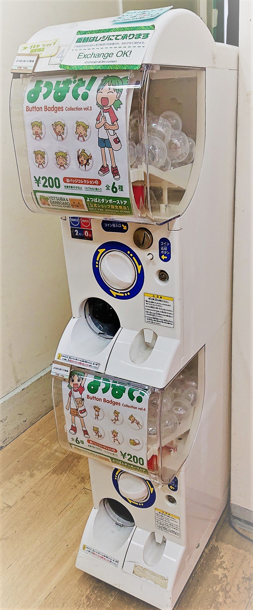 よつばと　よつば　ことぶきや　限定　缶バッジ　セット よつばと よつば ことぶきや 限定 缶バッジ セット コトブキヤ