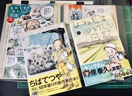 7月21日は阿佐ヶ谷LOFTで『ひねもすのたり日記』イベント。
https://t.co/cIvVNftPo4

ひねもすのたり日記は現在2巻まで発行中。
連載は86話まで進行中です。
毎回切り抜いて保管してます(^o^)/

#ひねもすのたり日記
#ちばてつや 