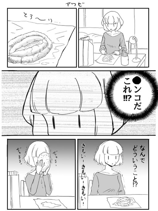 ちょっと下品にした
#わたモテ 