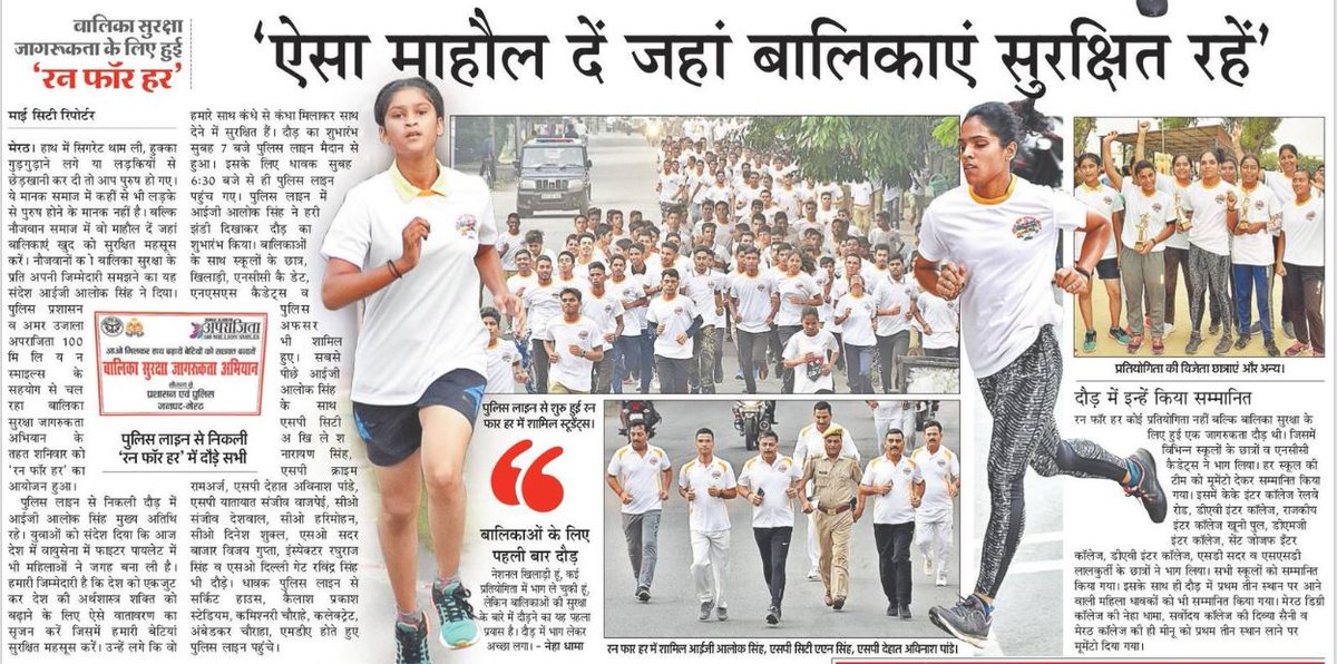 MEERUT POLICE tweet media