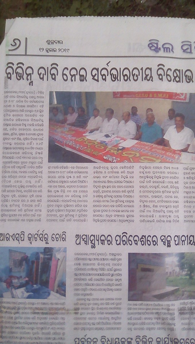 DevendraMohant's tweet photo. ଦେଶକୁ ବଞ୍ଚାଇ ବା ପାଇଁ ସହଯୋଗ କରନ୍ତୁ https://t.co/28ArZ6m2no