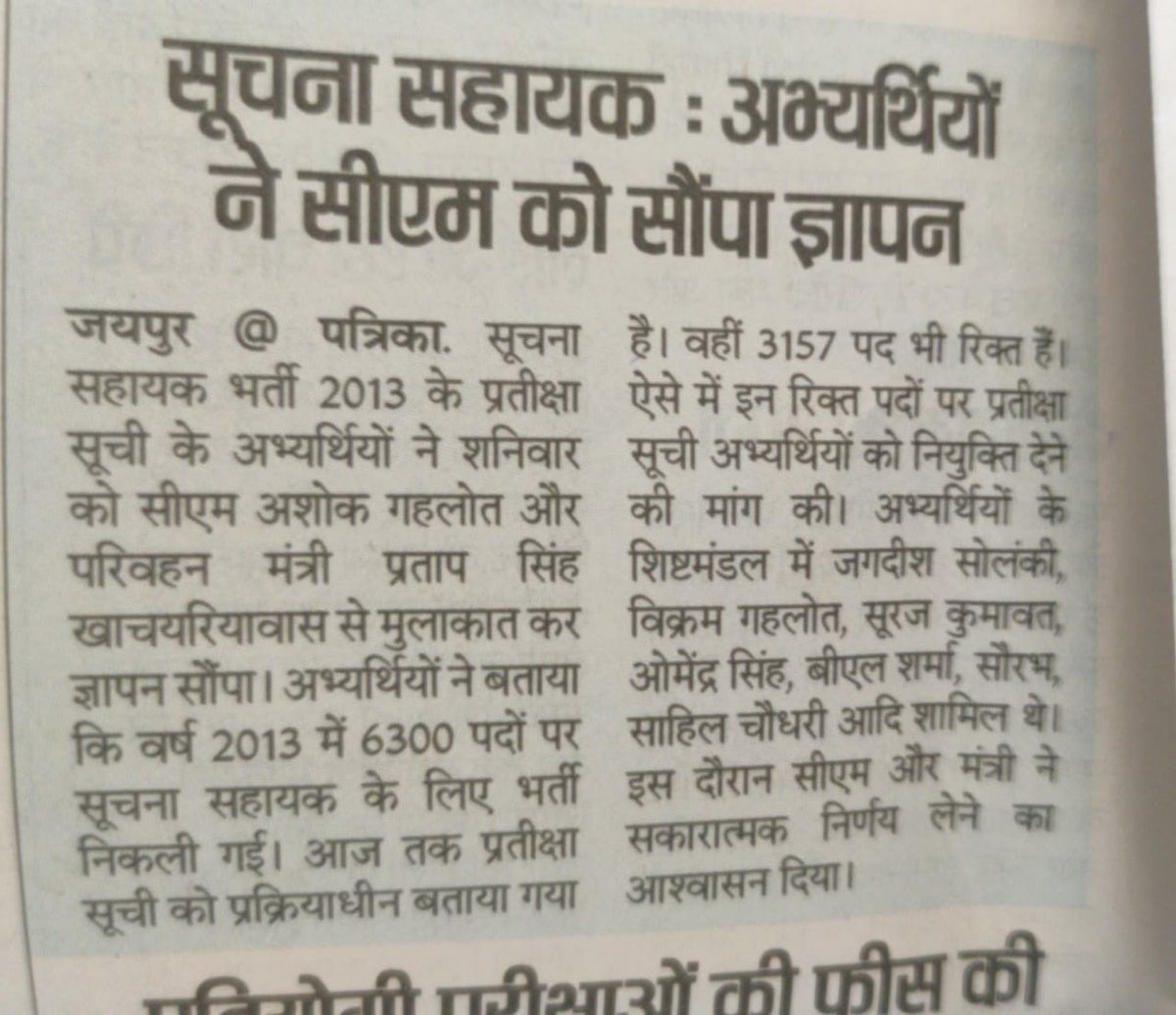 ShimbhuKasari's tweet photo. @ashokgehlot51
Please give IA 2013 waiting candidate's joining as soon as possible
@RajGovOfficial
@RajCMO
@SachinPilot
@zeerajasthan_
@DoITCRaj
@IA_Union
@AbhaySinghIAS
#rssb_ia_joining
@hanumanbeniwal
@DrTnsharma https://t.co/x22a7KxAqH