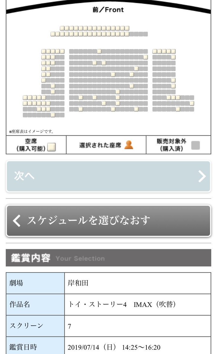 ユナイテッド シネマ 岸和田
