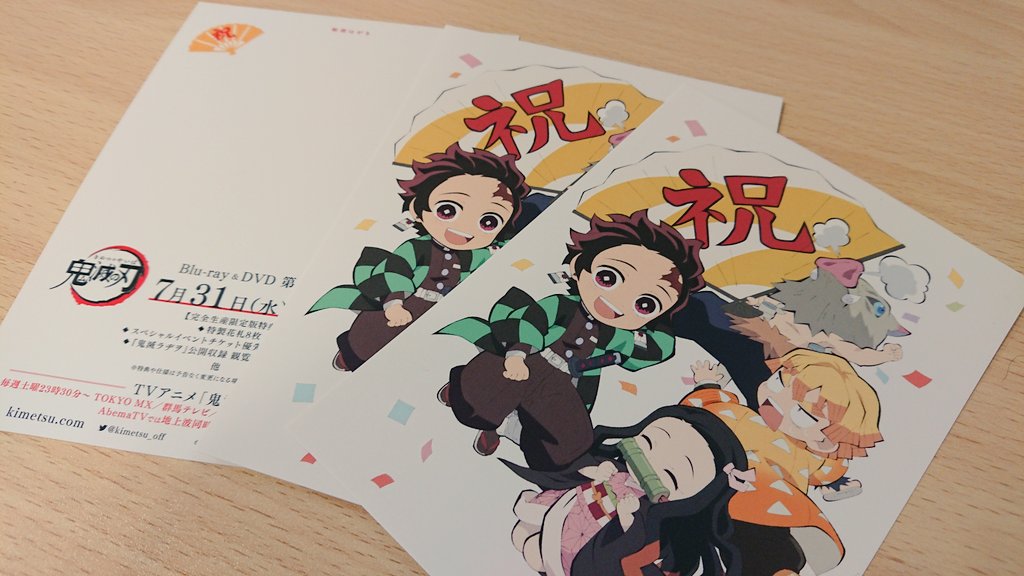 鬼滅の刃公式 本日7月14日は炭治郎の誕生日 誕生日 を記念して アニメイト池袋 アニメイト渋谷 アニメイト大阪日本橋では 本日15時より特製バースデーカードを配布いたします アニメイト渋谷では誕生日ディスプレイも展開中 みなさまぜひお立ち寄り 鬼滅の刃公式 本日7月14日は炭治郎の誕生日 誕生日 を記念して アニメイト池袋 アニメイト渋谷 アニメイト大阪日本橋では 本日15時より特製バースデーカードを配布いたします アニメイト渋谷では誕生日ディスプレイも展開中 みなさまぜひお立ち寄り