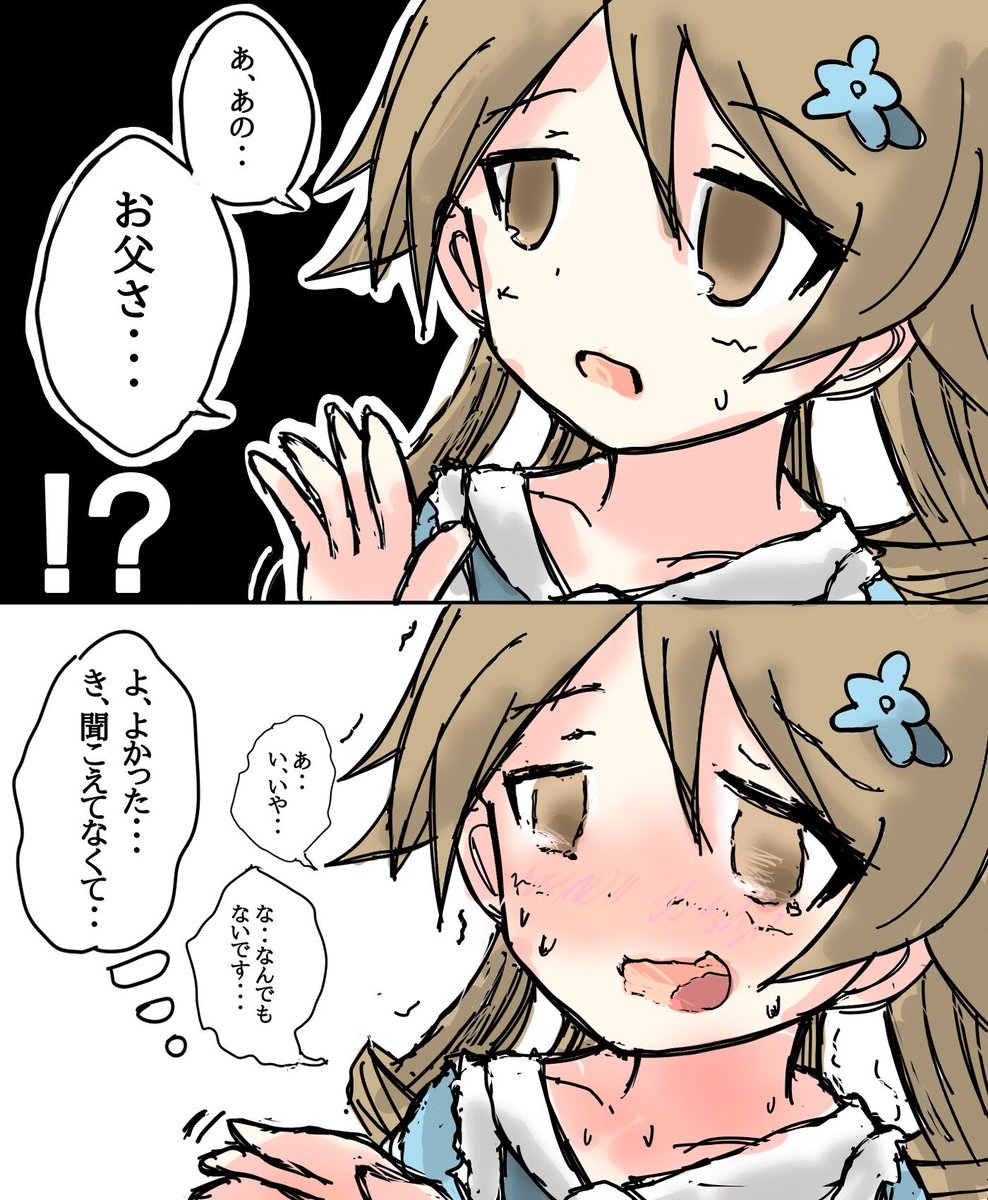 P「ん?どうした森久保?」 #森久保乃々 