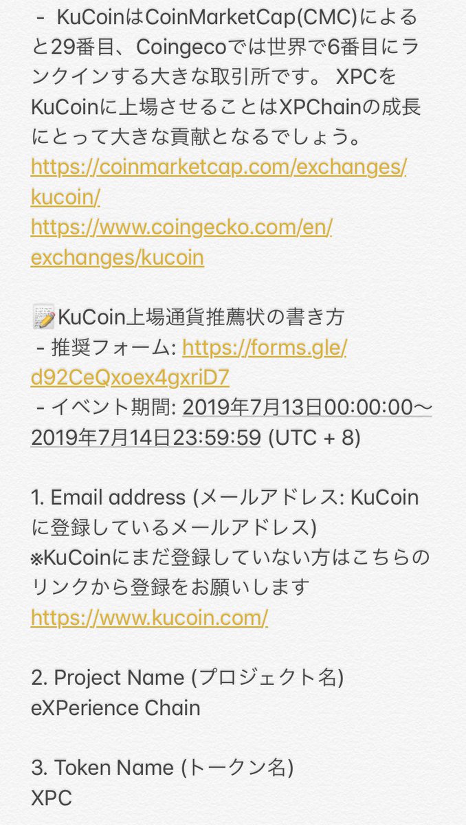 XPC-JP公認】XPChain Wiki (@xpc_wiki) / Posts / X