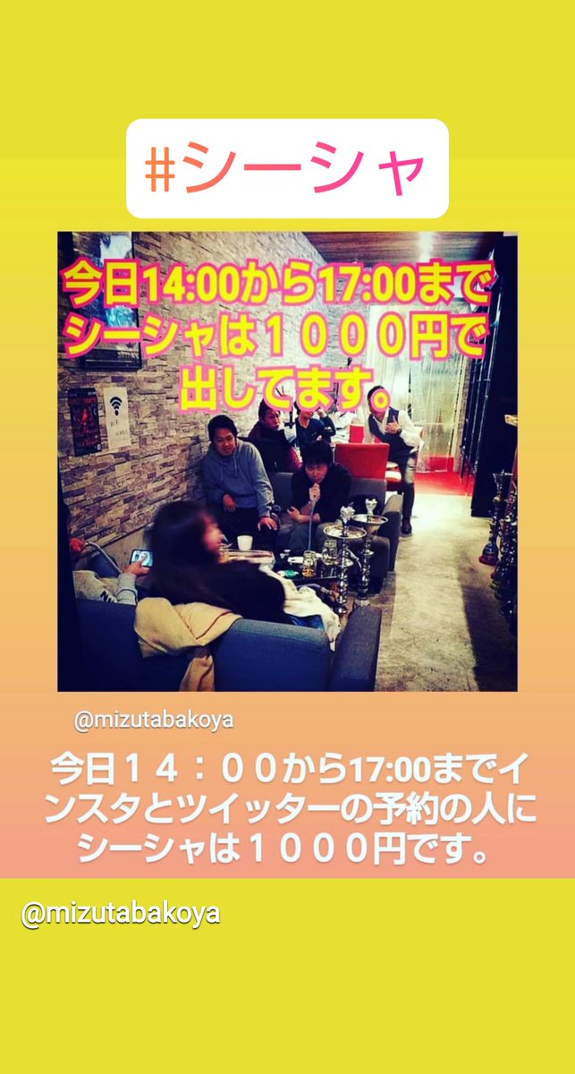 シーシャフレーバー販売 Hashtag Posts And Instagram Pictures And Videos Offerdos Com シーシャフレーバー販売 Hashtag Posts And Instagram Pictures And Videos Offerdos Com
