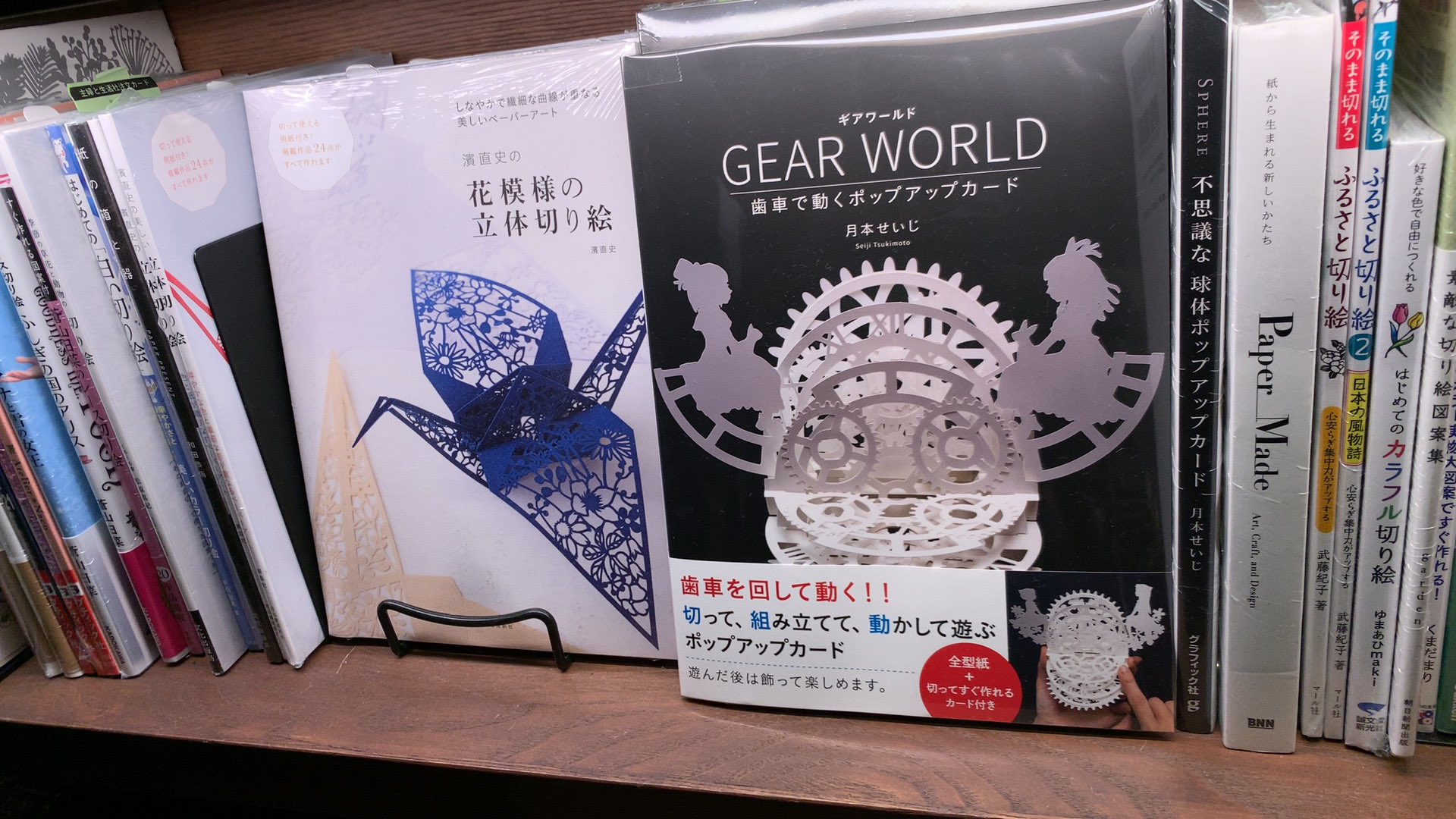 60周年 グラフィック社 編集部 Rt Tsukimotoseiji Tsutayaに小さな月本せいじコーナーがありました 夢が少し叶って幸せです T Co Ghx06kfau8 Twitter