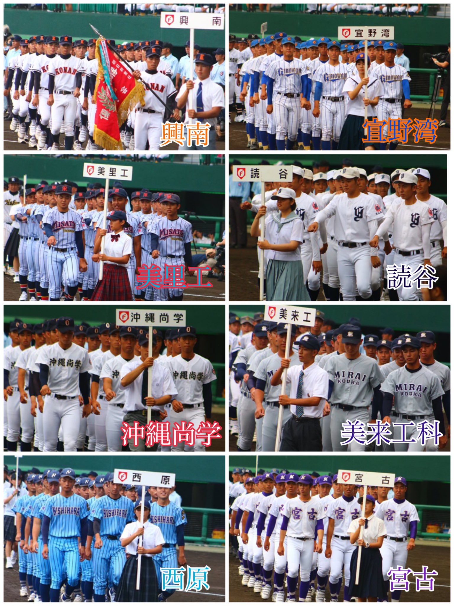 沖縄高校野球情報局 on X: 沖縄高校野球情報局 on X:
