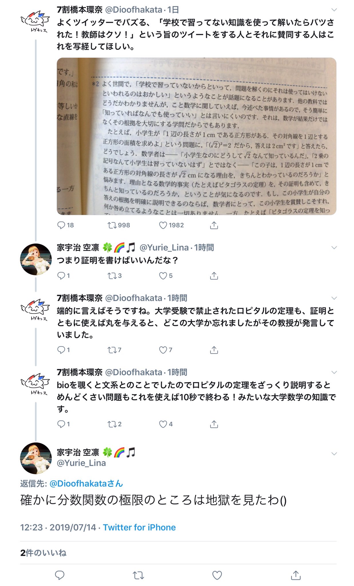 黒木玄 Gen Kuroki 超算数 あと もう1つ気になったことは 写経 という言葉を用いていること 若い世代で 写経 というクズ勉強法がフツーになっていることを私は疑っていて この疑いが本当なら困ったことだと思っています 特に数学科の学生は 写経