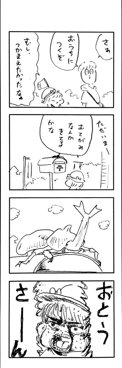 こももまんが913 