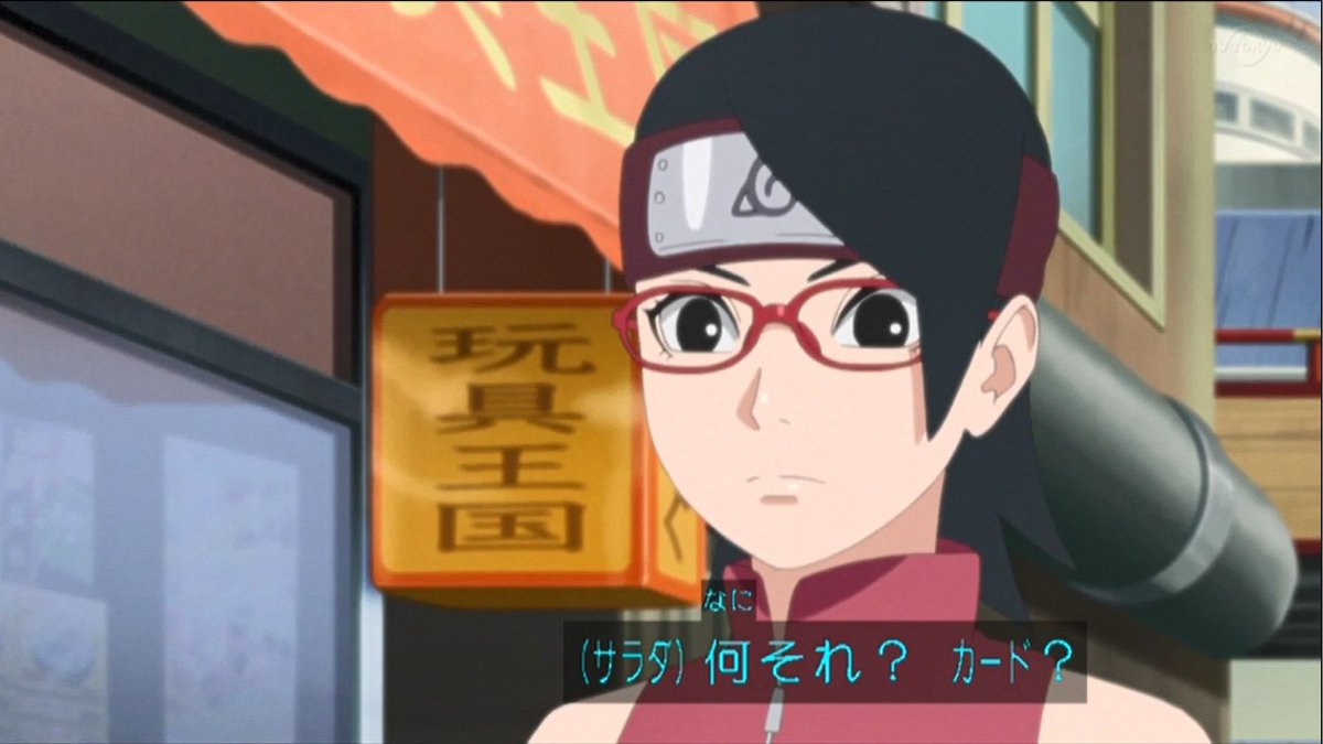 嘲笑のひよこ すすき على تويتر 激 忍絵巻 げき しのびえまき 通称 ゲマキ Boruto ボルト