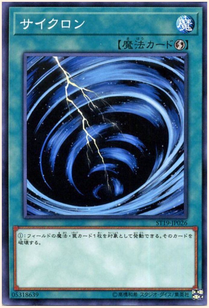 遊戯王カードの チェーン とは チェーンとスペルスピードの基礎知識 裁定を実例付き解説 闇遊戯ちゃんねる