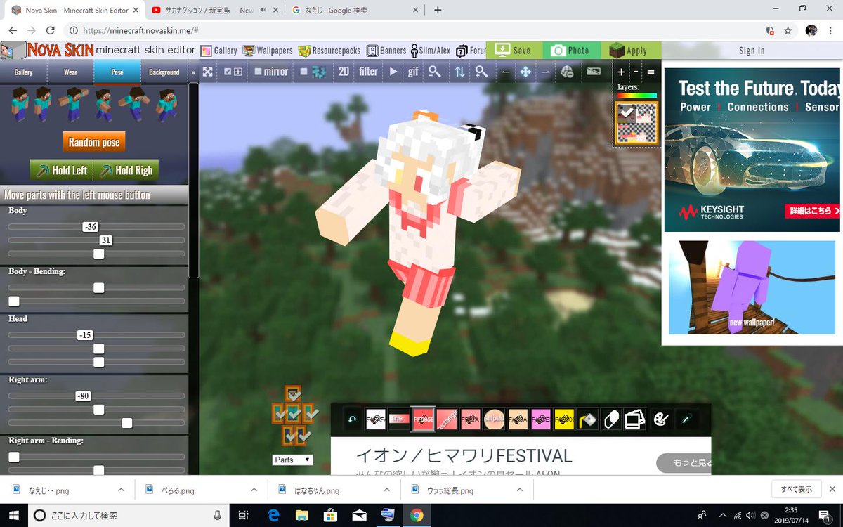 な え じ 顔 ツイッター