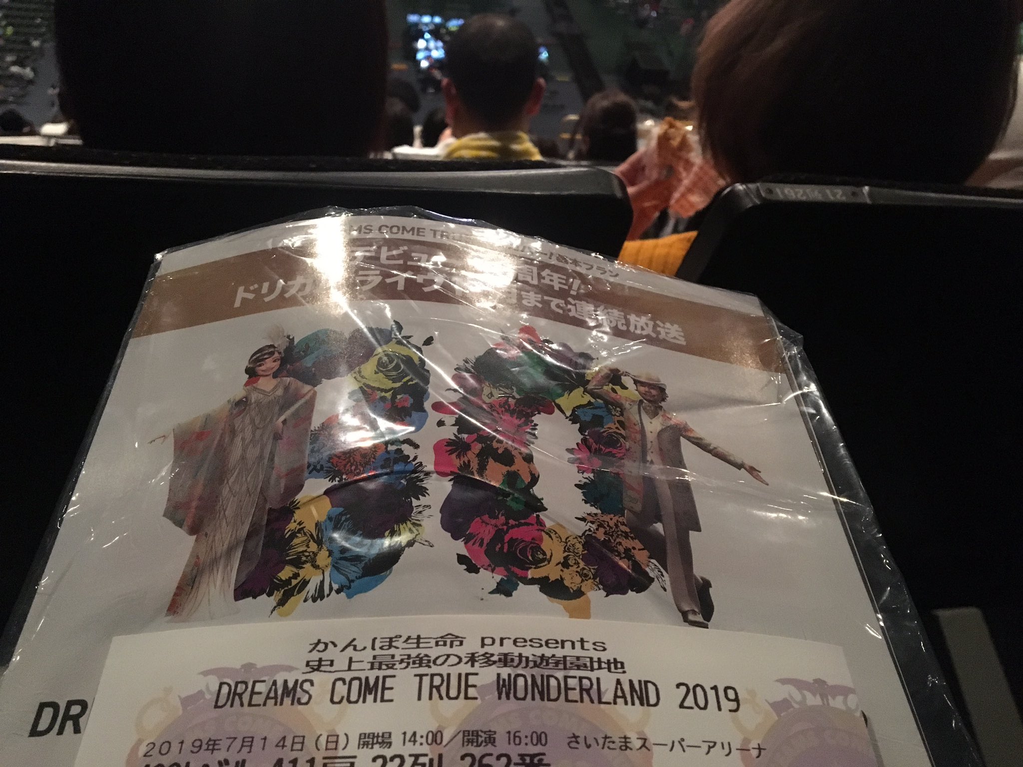 マッチョ 5 4wanima仙台 5 14bish山形 三連休 2本目 ドリカム 30周年おめでとうございます 4年に1度行われるワンダーランド 楽しみでしかない 周りは親子やカップル 夫婦の中 完全アウェイww ホルモンtに京都大作戦コーデであえて