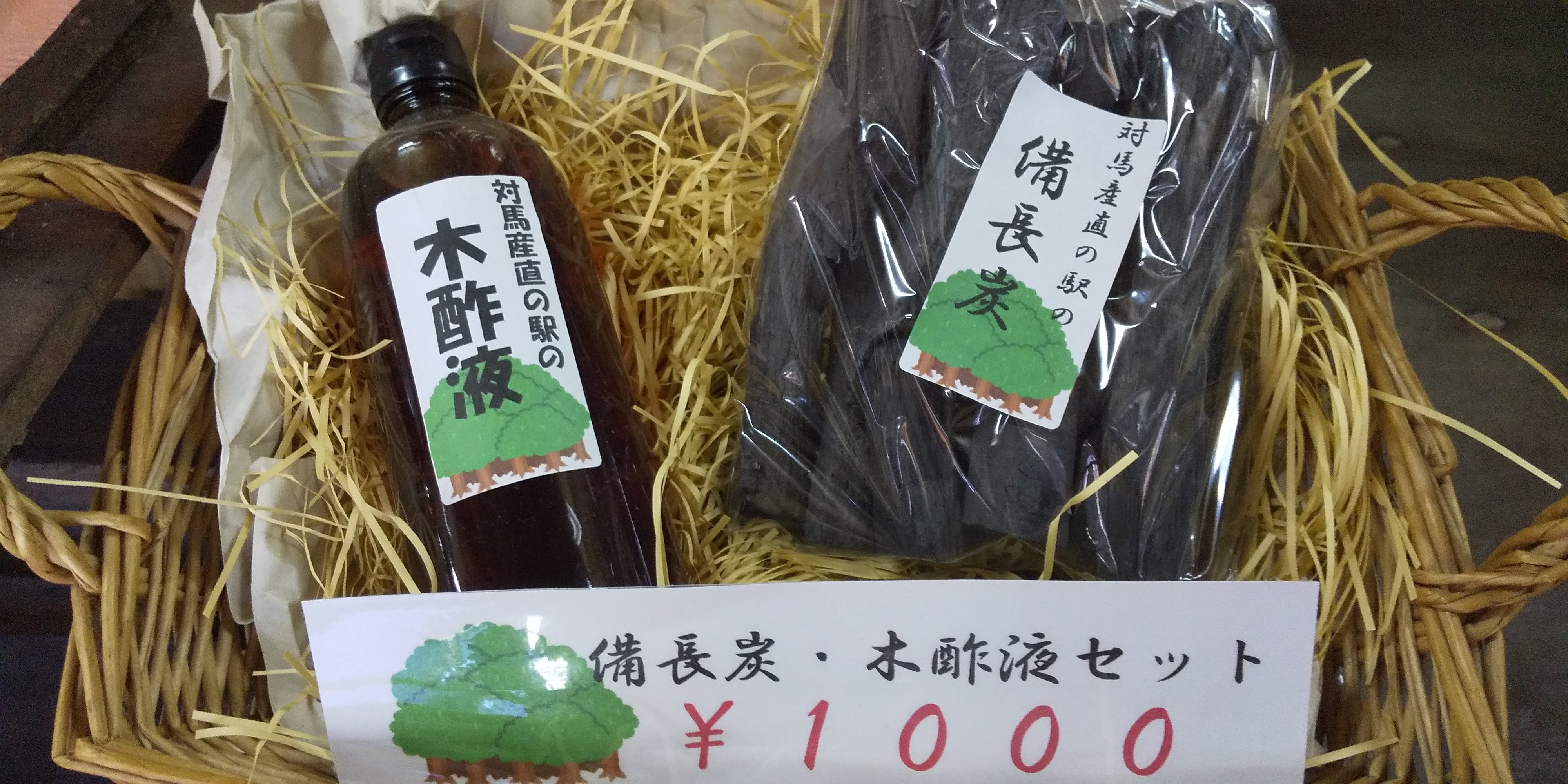 木酢液 Twitter Search Twitter