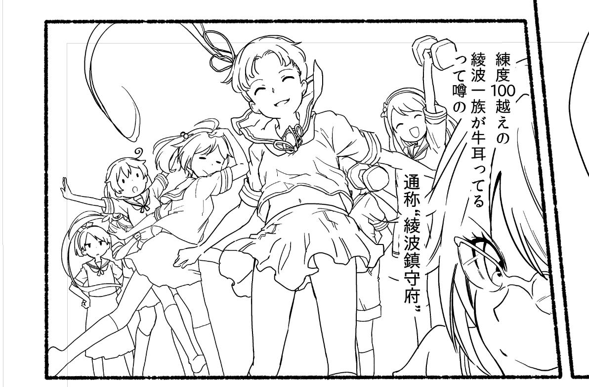 愉快な綾波鎮守府 