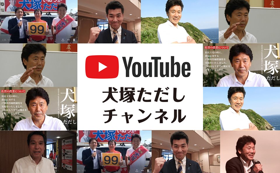 TadashiInuzuka's tweet photo. ＃犬塚ただしチャンネル
インタビュー動画いろいろと集めています。
ぜひ、youtubeチャンネル登録お願いします。 https://t.co/FnyiXo2wL0 https://t.co/zGQBMjfH2x
