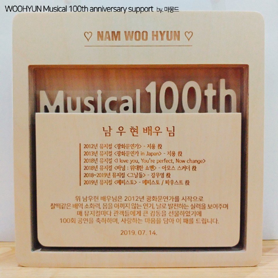 mamonde_WH's tweet photo. 우현이가 이때까지 보여준 캐릭터들 클레이 피규어를 메인으로 넣고 미니 화환 / 늘 멋진 공연을 보여주는 배우님을 위한 감사패를 함께 전달했습니다❤! @wowwh https://t.co/r4hC10ZCWn