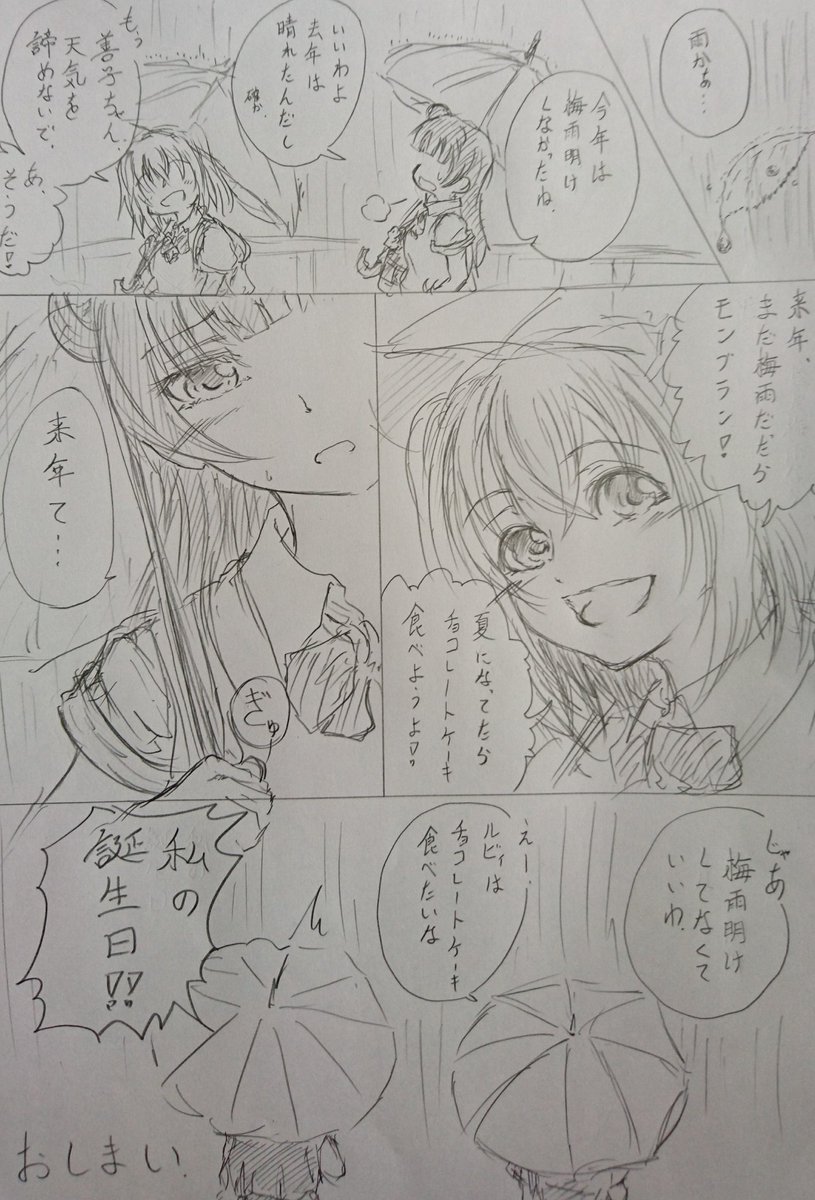 よしルビ 高2 来年も再来年も
#津島善子生誕祭2019 
