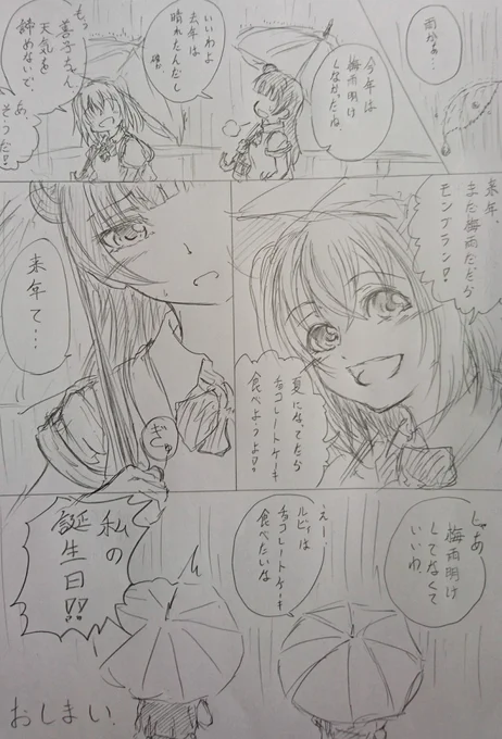 よしルビ 高2 来年も再来年も
#津島善子生誕祭2019 